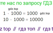 ГДЗ Математика, 4 класс Учебник, авторы: Моро Мария Игнатьевна, Бантова Мария Александровна, Бельтюкова Галина Васильевна, Волкова Светлана Ивановна, Степанова Светлана Вячеславовна, издательство Просвещение, Москва, 2023, белого цвета, Часть 1, страница 35, номер 3, Решение