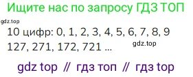 ГДЗ Математика, 4 класс Учебник, авторы: Моро Мария Игнатьевна, Бантова Мария Александровна, Бельтюкова Галина Васильевна, Волкова Светлана Ивановна, Степанова Светлана Вячеславовна, издательство Просвещение, Москва, 2023, белого цвета, Часть 1, страница 35, номер 4, Решение
