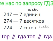 ГДЗ Математика, 4 класс Учебник, авторы: Моро Мария Игнатьевна, Бантова Мария Александровна, Бельтюкова Галина Васильевна, Волкова Светлана Ивановна, Степанова Светлана Вячеславовна, издательство Просвещение, Москва, 2023, белого цвета, Часть 1, страница 35, номер 5, Решение