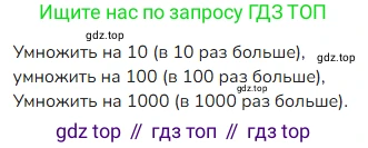 ГДЗ Математика, 4 класс Учебник, авторы: Моро Мария Игнатьевна, Бантова Мария Александровна, Бельтюкова Галина Васильевна, Волкова Светлана Ивановна, Степанова Светлана Вячеславовна, издательство Просвещение, Москва, 2023, белого цвета, Часть 1, страница 35, номер 6, Решение