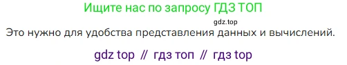 ГДЗ Математика, 4 класс Учебник, авторы: Моро Мария Игнатьевна, Бантова Мария Александровна, Бельтюкова Галина Васильевна, Волкова Светлана Ивановна, Степанова Светлана Вячеславовна, издательство Просвещение, Москва, 2023, белого цвета, Часть 1, страница 55, номер 2, Решение