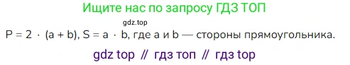 ГДЗ Математика, 4 класс Учебник, авторы: Моро Мария Игнатьевна, Бантова Мария Александровна, Бельтюкова Галина Васильевна, Волкова Светлана Ивановна, Степанова Светлана Вячеславовна, издательство Просвещение, Москва, 2023, белого цвета, Часть 1, страница 55, номер 3, Решение