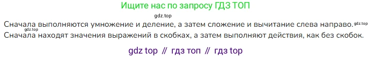 ГДЗ Математика, 4 класс Учебник, авторы: Моро Мария Игнатьевна, Бантова Мария Александровна, Бельтюкова Галина Васильевна, Волкова Светлана Ивановна, Степанова Светлана Вячеславовна, издательство Просвещение, Москва, 2023, белого цвета, Часть 1, страница 73, номер 4, Решение
