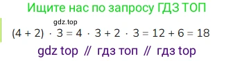ГДЗ Математика, 4 класс Учебник, авторы: Моро Мария Игнатьевна, Бантова Мария Александровна, Бельтюкова Галина Васильевна, Волкова Светлана Ивановна, Степанова Светлана Вячеславовна, издательство Просвещение, Москва, 2023, белого цвета, Часть 1, страница 95, номер 2, Решение