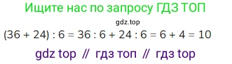 ГДЗ Математика, 4 класс Учебник, авторы: Моро Мария Игнатьевна, Бантова Мария Александровна, Бельтюкова Галина Васильевна, Волкова Светлана Ивановна, Степанова Светлана Вячеславовна, издательство Просвещение, Москва, 2023, белого цвета, Часть 1, страница 95, номер 3, Решение