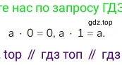 ГДЗ Математика, 4 класс Учебник, авторы: Моро Мария Игнатьевна, Бантова Мария Александровна, Бельтюкова Галина Васильевна, Волкова Светлана Ивановна, Степанова Светлана Вячеславовна, издательство Просвещение, Москва, 2023, белого цвета, Часть 1, страница 95, номер 4, Решение