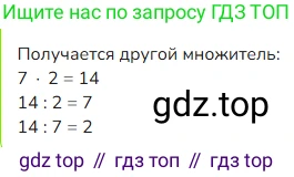 ГДЗ Математика, 4 класс Учебник, авторы: Моро Мария Игнатьевна, Бантова Мария Александровна, Бельтюкова Галина Васильевна, Волкова Светлана Ивановна, Степанова Светлана Вячеславовна, издательство Просвещение, Москва, 2023, белого цвета, Часть 1, страница 95, номер 6, Решение