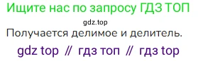 ГДЗ Математика, 4 класс Учебник, авторы: Моро Мария Игнатьевна, Бантова Мария Александровна, Бельтюкова Галина Васильевна, Волкова Светлана Ивановна, Степанова Светлана Вячеславовна, издательство Просвещение, Москва, 2023, белого цвета, Часть 1, страница 95, номер 7, Решение