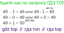ГДЗ Математика, 4 класс Учебник, авторы: Моро Мария Игнатьевна, Бантова Мария Александровна, Бельтюкова Галина Васильевна, Волкова Светлана Ивановна, Степанова Светлана Вячеславовна, издательство Просвещение, Москва, 2023, белого цвета, Часть 1, страница 24, Решение