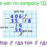 ГДЗ Математика, 4 класс Учебник, авторы: Моро Мария Игнатьевна, Бантова Мария Александровна, Бельтюкова Галина Васильевна, Волкова Светлана Ивановна, Степанова Светлана Вячеславовна, издательство Просвещение, Москва, 2023, белого цвета, Часть 1, страница 27, Решение