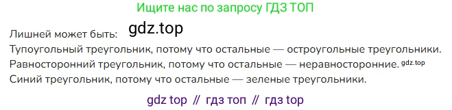 ГДЗ Математика, 4 класс Учебник, авторы: Моро Мария Игнатьевна, Бантова Мария Александровна, Бельтюкова Галина Васильевна, Волкова Светлана Ивановна, Степанова Светлана Вячеславовна, издательство Просвещение, Москва, 2023, белого цвета, Часть 1, страница 42, Решение