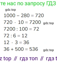 ГДЗ Математика, 4 класс Учебник, авторы: Моро Мария Игнатьевна, Бантова Мария Александровна, Бельтюкова Галина Васильевна, Волкова Светлана Ивановна, Степанова Светлана Вячеславовна, издательство Просвещение, Москва, 2023, белого цвета, Часть 1, страница 43, Решение