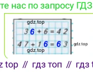 ГДЗ Математика, 4 класс Учебник, авторы: Моро Мария Игнатьевна, Бантова Мария Александровна, Бельтюкова Галина Васильевна, Волкова Светлана Ивановна, Степанова Светлана Вячеславовна, издательство Просвещение, Москва, 2023, белого цвета, Часть 1, страница 5, Решение