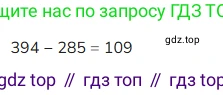 ГДЗ Математика, 4 класс Учебник, авторы: Моро Мария Игнатьевна, Бантова Мария Александровна, Бельтюкова Галина Васильевна, Волкова Светлана Ивановна, Степанова Светлана Вячеславовна, издательство Просвещение, Москва, 2023, белого цвета, Часть 1, страница 61, Решение