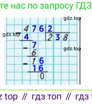 ГДЗ Математика, 4 класс Учебник, авторы: Моро Мария Игнатьевна, Бантова Мария Александровна, Бельтюкова Галина Васильевна, Волкова Светлана Ивановна, Степанова Светлана Вячеславовна, издательство Просвещение, Москва, 2023, белого цвета, Часть 1, страница 62, Решение