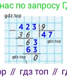 ГДЗ Математика, 4 класс Учебник, авторы: Моро Мария Игнатьевна, Бантова Мария Александровна, Бельтюкова Галина Васильевна, Волкова Светлана Ивановна, Степанова Светлана Вячеславовна, издательство Просвещение, Москва, 2023, белого цвета, Часть 1, страница 64, Решение