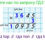 ГДЗ Математика, 4 класс Учебник, авторы: Моро Мария Игнатьевна, Бантова Мария Александровна, Бельтюкова Галина Васильевна, Волкова Светлана Ивановна, Степанова Светлана Вячеславовна, издательство Просвещение, Москва, 2023, белого цвета, Часть 1, страница 79, Решение