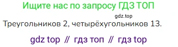 ГДЗ Математика, 4 класс Учебник, авторы: Моро Мария Игнатьевна, Бантова Мария Александровна, Бельтюкова Галина Васильевна, Волкова Светлана Ивановна, Степанова Светлана Вячеславовна, издательство Просвещение, Москва, 2023, белого цвета, Часть 1, страница 82, Решение