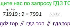 ГДЗ Математика, 4 класс Учебник, авторы: Моро Мария Игнатьевна, Бантова Мария Александровна, Бельтюкова Галина Васильевна, Волкова Светлана Ивановна, Степанова Светлана Вячеславовна, издательство Просвещение, Москва, 2023, белого цвета, Часть 1, страница 84, Решение