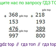 ГДЗ Математика, 4 класс Учебник, авторы: Моро Мария Игнатьевна, Бантова Мария Александровна, Бельтюкова Галина Васильевна, Волкова Светлана Ивановна, Степанова Светлана Вячеславовна, издательство Просвещение, Москва, 2023, белого цвета, Часть 1, страница 9, Решение