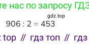 ГДЗ Математика, 4 класс Учебник, авторы: Моро Мария Игнатьевна, Бантова Мария Александровна, Бельтюкова Галина Васильевна, Волкова Светлана Ивановна, Степанова Светлана Вячеславовна, издательство Просвещение, Москва, 2023, белого цвета, Часть 1, страница 94, Решение