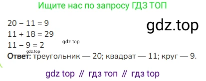 ГДЗ Математика, 4 класс Учебник, авторы: Моро Мария Игнатьевна, Бантова Мария Александровна, Бельтюкова Галина Васильевна, Волкова Светлана Ивановна, Степанова Светлана Вячеславовна, издательство Просвещение, Москва, 2023, белого цвета, Часть 1, страница 68, Решение