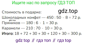 ГДЗ Математика, 4 класс Учебник, авторы: Моро Мария Игнатьевна, Бантова Мария Александровна, Бельтюкова Галина Васильевна, Волкова Светлана Ивановна, Степанова Светлана Вячеславовна, издательство Просвещение, Москва, 2023, белого цвета, Часть 1, страница 71, номер 1, Решение