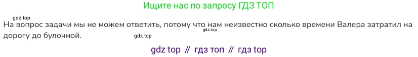 ГДЗ Математика, 4 класс Учебник, авторы: Моро Мария Игнатьевна, Бантова Мария Александровна, Бельтюкова Галина Васильевна, Волкова Светлана Ивановна, Степанова Светлана Вячеславовна, издательство Просвещение, Москва, 2023, белого цвета, Часть 1, страница 71, номер 2, Решение