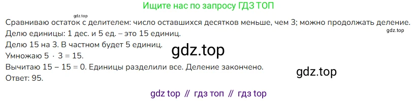 ГДЗ Математика, 4 класс Учебник, авторы: Моро Мария Игнатьевна, Бантова Мария Александровна, Бельтюкова Галина Васильевна, Волкова Светлана Ивановна, Степанова Светлана Вячеславовна, издательство Просвещение, Москва, 2023, белого цвета, Часть 1, страница 14, Решение