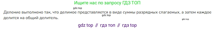 ГДЗ Математика, 4 класс Учебник, авторы: Моро Мария Игнатьевна, Бантова Мария Александровна, Бельтюкова Галина Васильевна, Волкова Светлана Ивановна, Степанова Светлана Вячеславовна, издательство Просвещение, Москва, 2023, белого цвета, Часть 1, страница 81, Решение