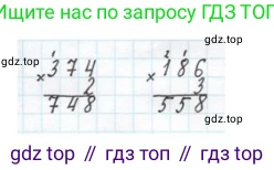 ГДЗ Математика, 4 класс Учебник, авторы: Моро Мария Игнатьевна, Бантова Мария Александровна, Бельтюкова Галина Васильевна, Волкова Светлана Ивановна, Степанова Светлана Вячеславовна, издательство Просвещение, Москва, 2023, белого цвета, Часть 1, страница 10, Решение
