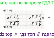 ГДЗ Математика, 4 класс Учебник, авторы: Моро Мария Игнатьевна, Бантова Мария Александровна, Бельтюкова Галина Васильевна, Волкова Светлана Ивановна, Степанова Светлана Вячеславовна, издательство Просвещение, Москва, 2023, белого цвета, Часть 1, страница 11, Решение