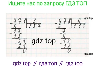 ГДЗ Математика, 4 класс Учебник, авторы: Моро Мария Игнатьевна, Бантова Мария Александровна, Бельтюкова Галина Васильевна, Волкова Светлана Ивановна, Степанова Светлана Вячеславовна, издательство Просвещение, Москва, 2023, белого цвета, Часть 1, страница 12, Решение