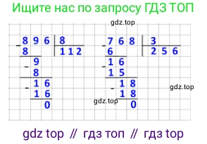 ГДЗ Математика, 4 класс Учебник, авторы: Моро Мария Игнатьевна, Бантова Мария Александровна, Бельтюкова Галина Васильевна, Волкова Светлана Ивановна, Степанова Светлана Вячеславовна, издательство Просвещение, Москва, 2023, белого цвета, Часть 1, страница 13, Решение