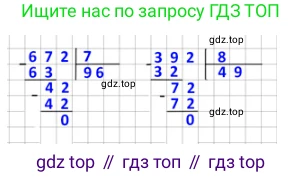 ГДЗ Математика, 4 класс Учебник, авторы: Моро Мария Игнатьевна, Бантова Мария Александровна, Бельтюкова Галина Васильевна, Волкова Светлана Ивановна, Степанова Светлана Вячеславовна, издательство Просвещение, Москва, 2023, белого цвета, Часть 1, страница 14, Решение