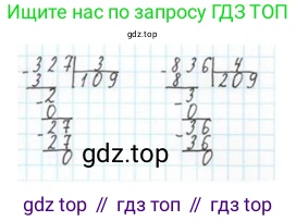 ГДЗ Математика, 4 класс Учебник, авторы: Моро Мария Игнатьевна, Бантова Мария Александровна, Бельтюкова Галина Васильевна, Волкова Светлана Ивановна, Степанова Светлана Вячеславовна, издательство Просвещение, Москва, 2023, белого цвета, Часть 1, страница 15, Решение