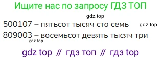 ГДЗ Математика, 4 класс Учебник, авторы: Моро Мария Игнатьевна, Бантова Мария Александровна, Бельтюкова Галина Васильевна, Волкова Светлана Ивановна, Степанова Светлана Вячеславовна, издательство Просвещение, Москва, 2023, белого цвета, Часть 1, страница 24, Решение