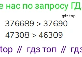 ГДЗ Математика, 4 класс Учебник, авторы: Моро Мария Игнатьевна, Бантова Мария Александровна, Бельтюкова Галина Васильевна, Волкова Светлана Ивановна, Степанова Светлана Вячеславовна, издательство Просвещение, Москва, 2023, белого цвета, Часть 1, страница 27, Решение