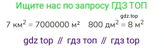 ГДЗ Математика, 4 класс Учебник, авторы: Моро Мария Игнатьевна, Бантова Мария Александровна, Бельтюкова Галина Васильевна, Волкова Светлана Ивановна, Степанова Светлана Вячеславовна, издательство Просвещение, Москва, 2023, белого цвета, Часть 1, страница 40, Решение