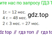 ГДЗ Математика, 4 класс Учебник, авторы: Моро Мария Игнатьевна, Бантова Мария Александровна, Бельтюкова Галина Васильевна, Волкова Светлана Ивановна, Степанова Светлана Вячеславовна, издательство Просвещение, Москва, 2023, белого цвета, Часть 1, страница 47, Решение