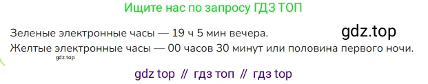 ГДЗ Математика, 4 класс Учебник, авторы: Моро Мария Игнатьевна, Бантова Мария Александровна, Бельтюкова Галина Васильевна, Волкова Светлана Ивановна, Степанова Светлана Вячеславовна, издательство Просвещение, Москва, 2023, белого цвета, Часть 1, страница 48, Решение