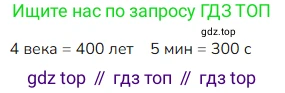 ГДЗ Математика, 4 класс Учебник, авторы: Моро Мария Игнатьевна, Бантова Мария Александровна, Бельтюкова Галина Васильевна, Волкова Светлана Ивановна, Степанова Светлана Вячеславовна, издательство Просвещение, Москва, 2023, белого цвета, Часть 1, страница 50, Решение