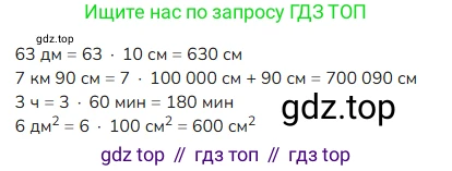 ГДЗ Математика, 4 класс Учебник, авторы: Моро Мария Игнатьевна, Бантова Мария Александровна, Бельтюкова Галина Васильевна, Волкова Светлана Ивановна, Степанова Светлана Вячеславовна, издательство Просвещение, Москва, 2023, белого цвета, Часть 1, страница 52, Решение