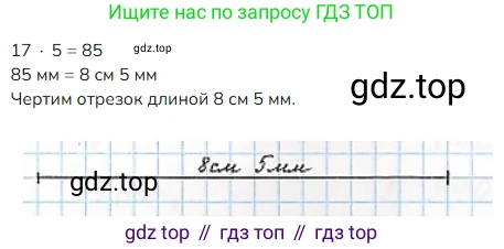 ГДЗ Математика, 4 класс Учебник, авторы: Моро Мария Игнатьевна, Бантова Мария Александровна, Бельтюкова Галина Васильевна, Волкова Светлана Ивановна, Степанова Светлана Вячеславовна, издательство Просвещение, Москва, 2023, белого цвета, Часть 1, страница 63, Решение