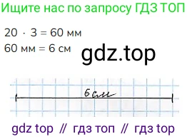 ГДЗ Математика, 4 класс Учебник, авторы: Моро Мария Игнатьевна, Бантова Мария Александровна, Бельтюкова Галина Васильевна, Волкова Светлана Ивановна, Степанова Светлана Вячеславовна, издательство Просвещение, Москва, 2023, белого цвета, Часть 1, страница 65, Решение