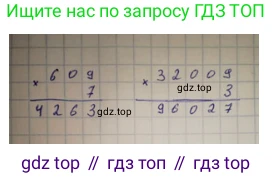 ГДЗ Математика, 4 класс Учебник, авторы: Моро Мария Игнатьевна, Бантова Мария Александровна, Бельтюкова Галина Васильевна, Волкова Светлана Ивановна, Степанова Светлана Вячеславовна, издательство Просвещение, Москва, 2023, белого цвета, Часть 1, страница 78, Решение