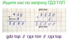 ГДЗ Математика, 4 класс Учебник, авторы: Моро Мария Игнатьевна, Бантова Мария Александровна, Бельтюкова Галина Васильевна, Волкова Светлана Ивановна, Степанова Светлана Вячеславовна, издательство Просвещение, Москва, 2023, белого цвета, Часть 1, страница 79, Решение