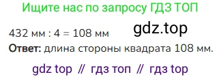 ГДЗ Математика, 4 класс Учебник, авторы: Моро Мария Игнатьевна, Бантова Мария Александровна, Бельтюкова Галина Васильевна, Волкова Светлана Ивановна, Степанова Светлана Вячеславовна, издательство Просвещение, Москва, 2023, белого цвета, Часть 1, страница 87, Решение
