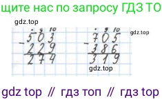 ГДЗ Математика, 4 класс Учебник, авторы: Моро Мария Игнатьевна, Бантова Мария Александровна, Бельтюкова Галина Васильевна, Волкова Светлана Ивановна, Степанова Светлана Вячеславовна, издательство Просвещение, Москва, 2023, белого цвета, Часть 1, страница 9, Решение