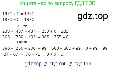 ГДЗ Математика, 4 класс Учебник, авторы: Моро Мария Игнатьевна, Бантова Мария Александровна, Бельтюкова Галина Васильевна, Волкова Светлана Ивановна, Степанова Светлана Вячеславовна, издательство Просвещение, Москва, 2023, белого цвета, Часть 2, страница 93, номер 12, Решение